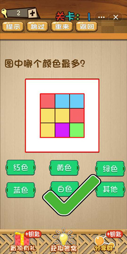 神脑洞第1关图