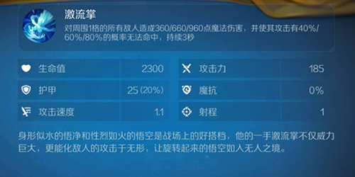 战歌竞技场卷帘大将图片