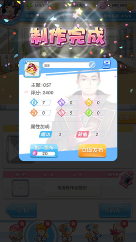 元气偶像季图片2