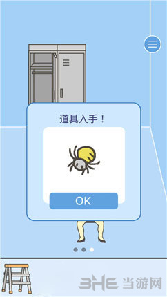 逃离公司2第15关图片2