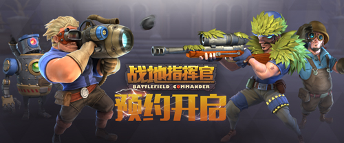 战地指挥官截图1