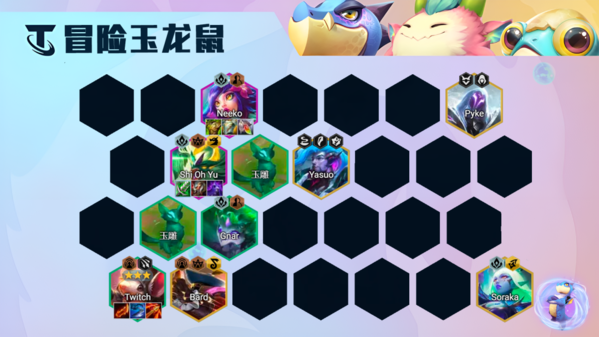 《金铲铲之战》冒险老鼠阵容玩法攻略 金铲铲之战玉龙冒险家怎么玩7