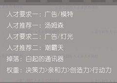 恋与制作人精英关卡10-9怎么过 精英副本10-9三星攻略