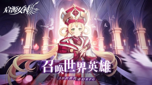 启源女神图2