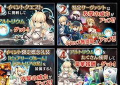 FGO星战复刻流程攻略 Saberwars毕业活动流程介绍
