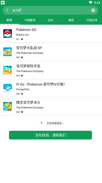 宝可梦大乱战SP下载步骤1