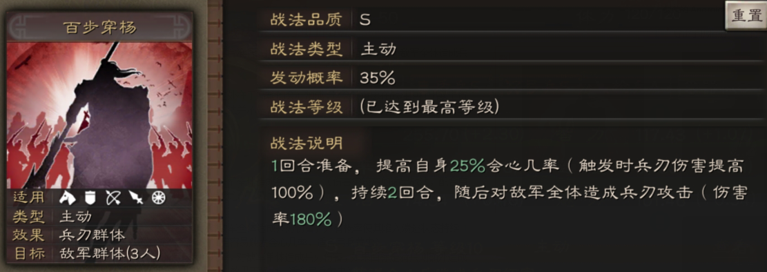 三国志战略版黄忠攻略2