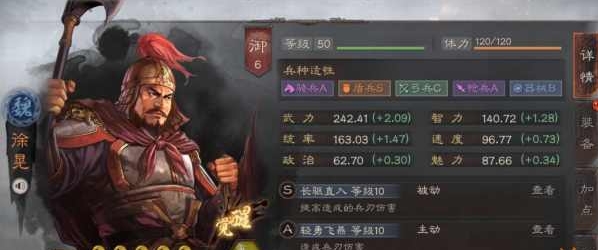 三国志战略版徐晃