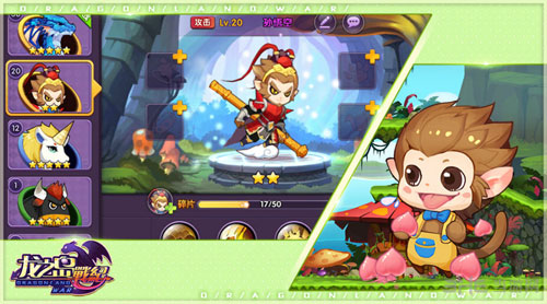 龙之岛战纪截图1