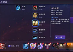 超维对决帕斯卡怎么出装 帕斯卡最强出装推荐