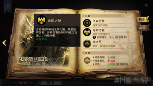 猎魂觉醒图片2