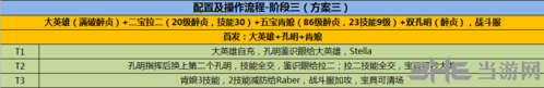 fgo圣诞二期复刻3T阵容7