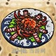 黑暗料理王料理图片