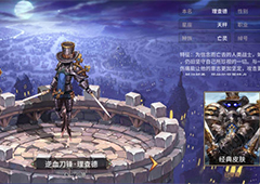 吟游战记逆血刀锋理查德怎么样 逆血刀锋理查德属性解析