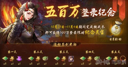 神都夜行录五百万1