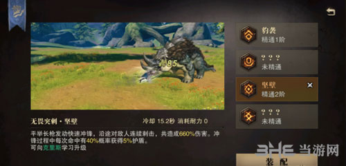 猎魂觉醒枪盾攻略图