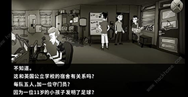 脚下的路第二幕怎么过 第二章流程答案选择攻略