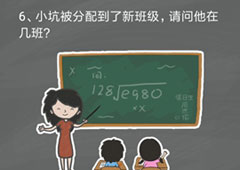 史小坑的烦恼4囧校园第6关怎么过 第6关关卡攻略