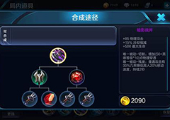 王者荣耀裴擒虎出装搭配详解 裴擒虎怎么出装