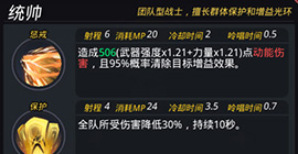 跨越星弧戴恩转职什么好  进阶职业选择推荐