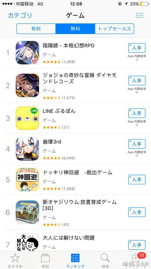 阴阳师游戏截图1