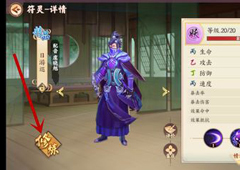 云梦四时歌渡劫材料怎么合成 符灵渡劫介绍攻略