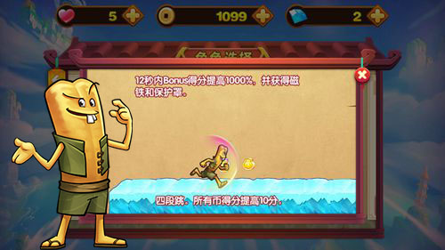 美食大冒险酷跑HD图片5