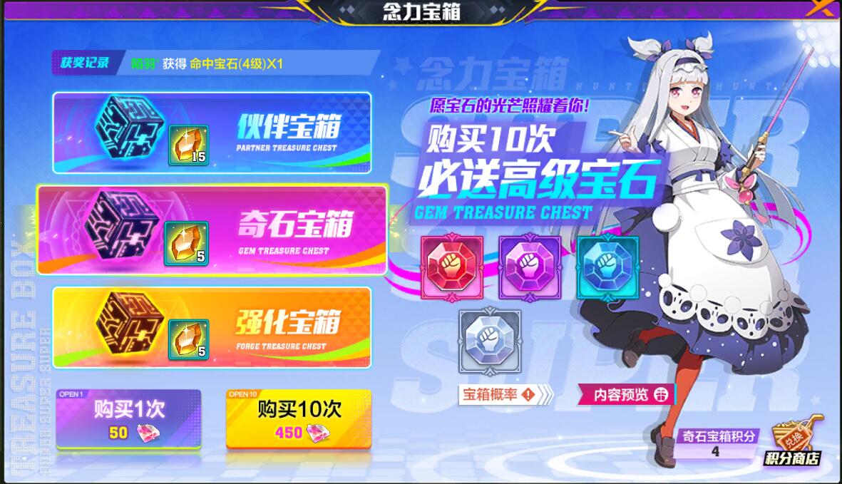 猎人手游
