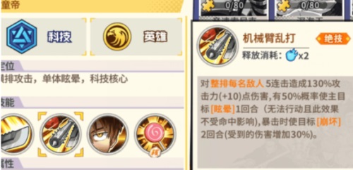 一拳超人最强之男晕眩流