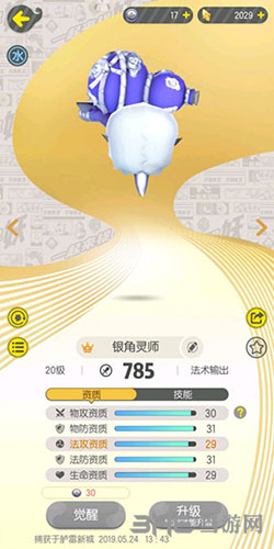 一起来捉妖