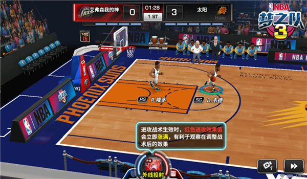 NBA梦之队3截图3