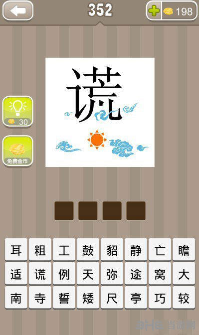 答:正确答案:弥天大谎成语解释:【解释】:弥天:满天.形容天大的谎话.