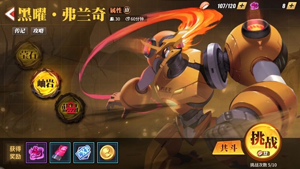 街霸对决影罗巢穴黑曜弗兰奇图片