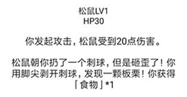 流浪日记2逗比怎么过 四逗比打法攻略