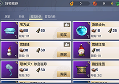 妄想山海暮雪商店在哪 商店位置介绍
