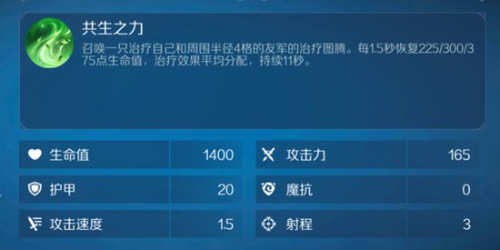 战歌竞技场湿地医者2