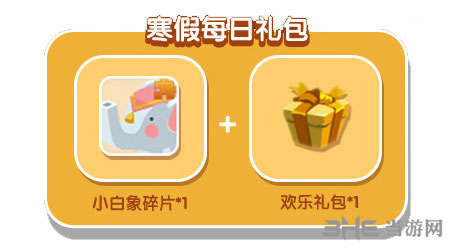 迷你世界小白象截图4