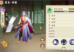 云梦四时歌牛魔獓因值得培养吗 极品符灵牛魔技能图鉴