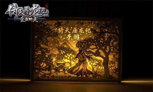 倚天屠龙记截图8