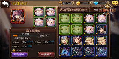 幻姬骑士团图片3