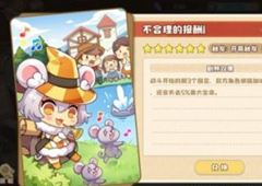 四叶草剧场逃课阵容搭配攻略 逃课流玩法详解