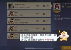 闹闹天宫小队有什么用 小队玩法介绍