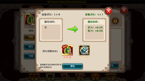 挂机吧主公图片3