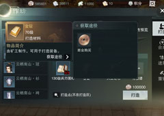 楚留香手游金锭怎么获得 金锭获得方法攻略