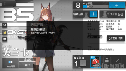 明日方舟芙兰卡图片2