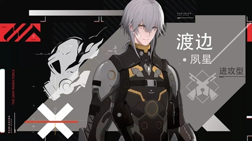 战双帕弥什
