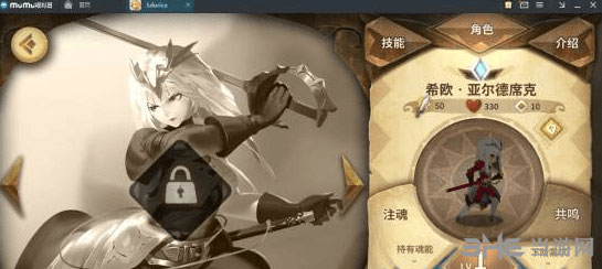 万象物语希欧截图