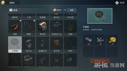 废土行动