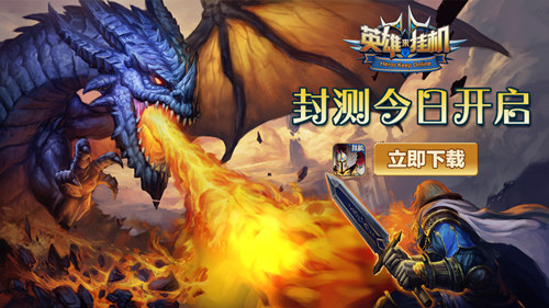 英雄来挂机截图1