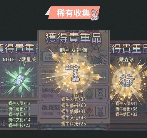 最强蜗牛新版本八咫镜图